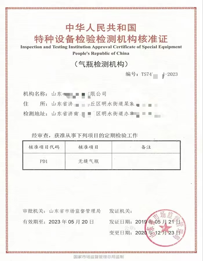 江西中华人民共和国特种设备检验检测机构核准证