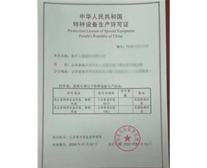 江西特种设备生产许可证取证生产场地要求